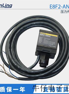 现货日本 压力传感器E8F2-ANOC 原装正品