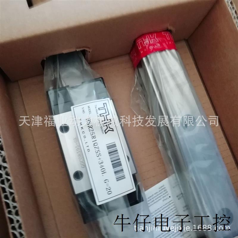 滑块导轨 SHS20V2QZSS+700L-Ⅱ光学测量仪器适用