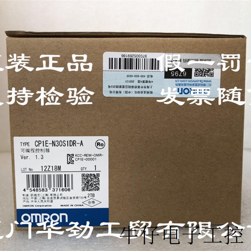 现货直销CP1E-N30S1DR-A  欧姆龙 OMRON 可编程控制器 原装正品全