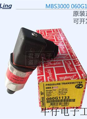全新原装MBS3000 060G1133压力传感器变送060G1133