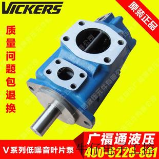 1CB22R系列vickers双联叶片 3520V35A2 现货直销美国 油泵