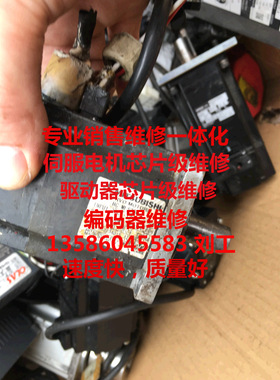 三菱伺服电机 HC-MFS23B,销售二手有现货议价，快速维修当天