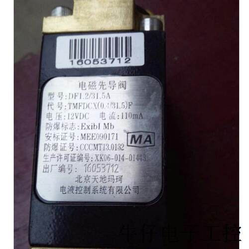 现货直销供应 煤矿用DF12./31.5A电磁先导阀 原厂正品 现货速发