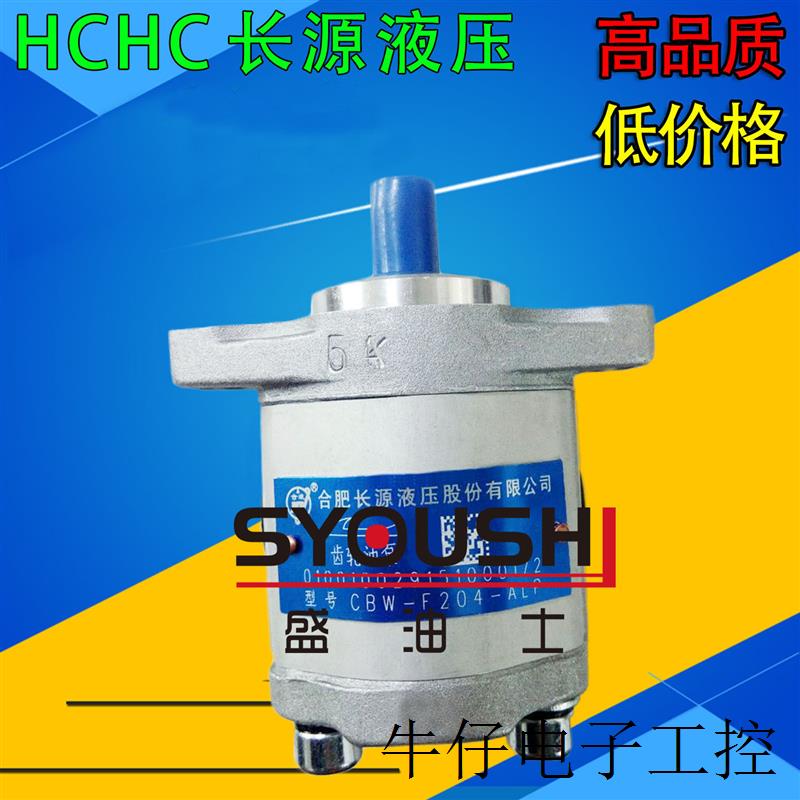 齿轮泵CBW-F202-AFP/AFPL/AFB/AFBL/ALP/ALPL/ALB/ALBL