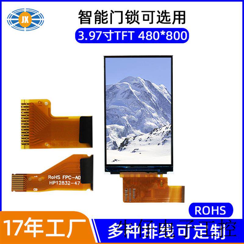 3.97寸液晶屏 480*800工控智能音箱TFT彩屏3.97寸液晶屏 现货