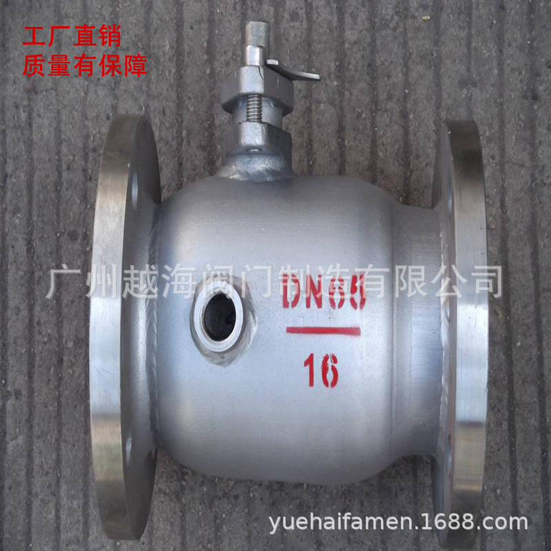 不锈钢法兰夹套保温球阀B