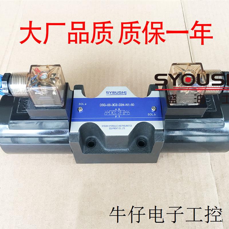 电磁换向阀DSG-03-3C6-DC24-N1-50 DSG-G03-3C6-DL-DC24V现货