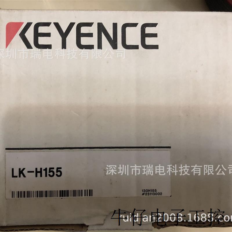 LK-H155 激光位移传感器 全新原装正品现货