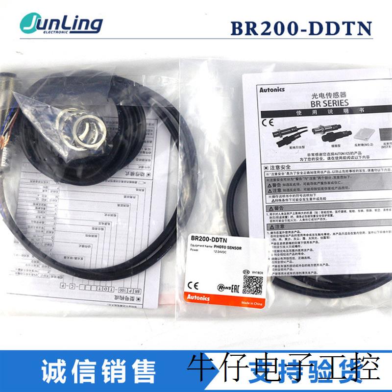 奥托尼克斯 光电开关 BR200-DDTN