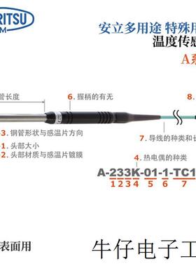 原装日本A-233K-01-1-TC1-ANP静止表面温度传感器
