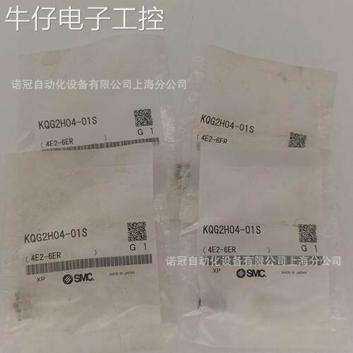 SMC原装KQG2H04-01S耐高温腐蚀不锈钢全新正品大量现货议价