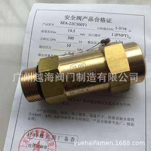 上海克罗斯CLOS凯特KT 冷冻机黄铜安全阀300LB SFA 22C300T1