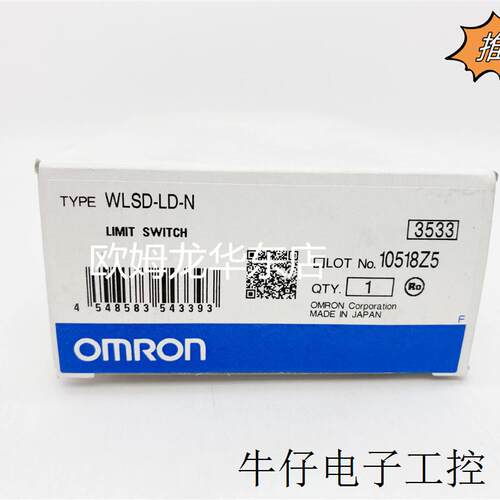 现货直销欧姆龙  WLSD-LD-N 行程开关 全新原装 正品现货