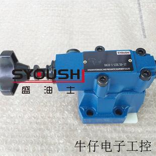 DA10 31.5现货压力控制阀 卸荷阀DA10 先导式