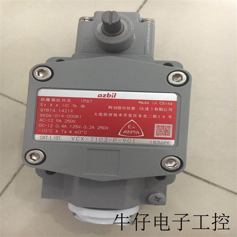 现货AZBIL防爆限位开关1LX7003-P产品详情