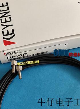 销售对射光纤FU-70TZ FU-70U光纤传感器单元渗透型