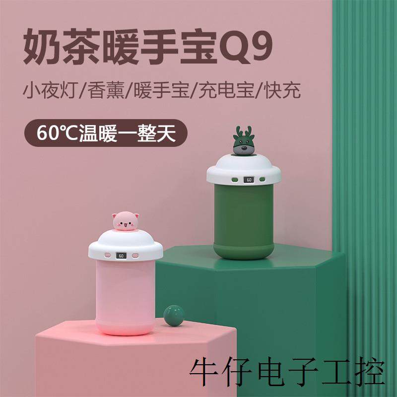 2022新款暖手宝奶茶杯暖手宝新品暖手充电宝四合一usb数显温控,居家日用,暖手宝,淘宝优惠券,粉丝福利购,淘宝优惠卷
