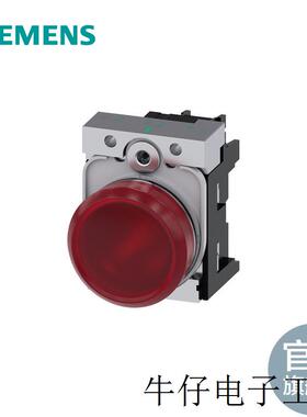 现货直销3SU1指示灯红色 22MM自锁型3SU1152-6AA20-1AA0