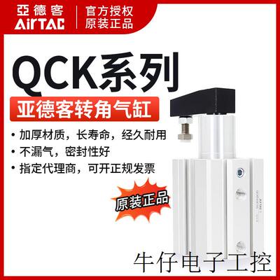 回转夹紧气缸QCKL/QCKR20X10X20X30S/M转角下压气缸90度