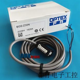 Z30P BGS OPTEX光电传感器 Z30N 销售光电开关BGS