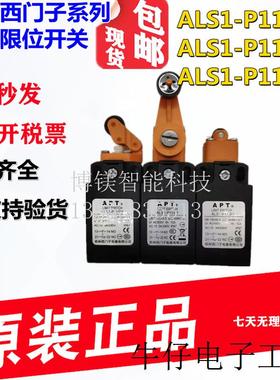 原装正品APT限位行程开关3SE3200-0D ALS1-P11/F1 D1 B1 E1议价