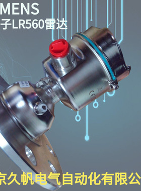 正品西门子液位计物位计780G高频雷达LR5607ML5440-1BA00-0AA1