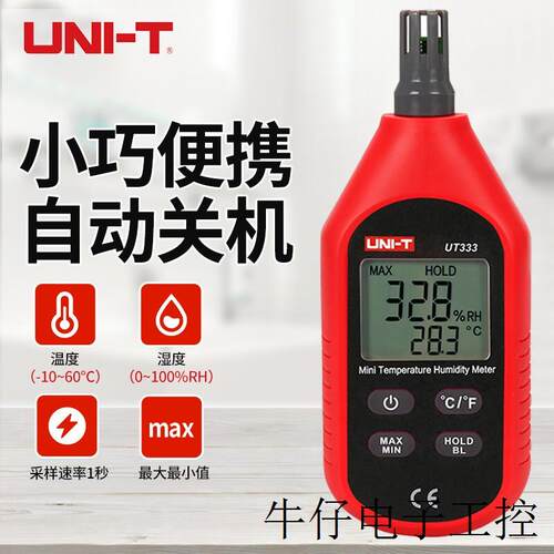 (UNI-T) 数显温湿度计UT333 高精度测温仪工业居家家用
