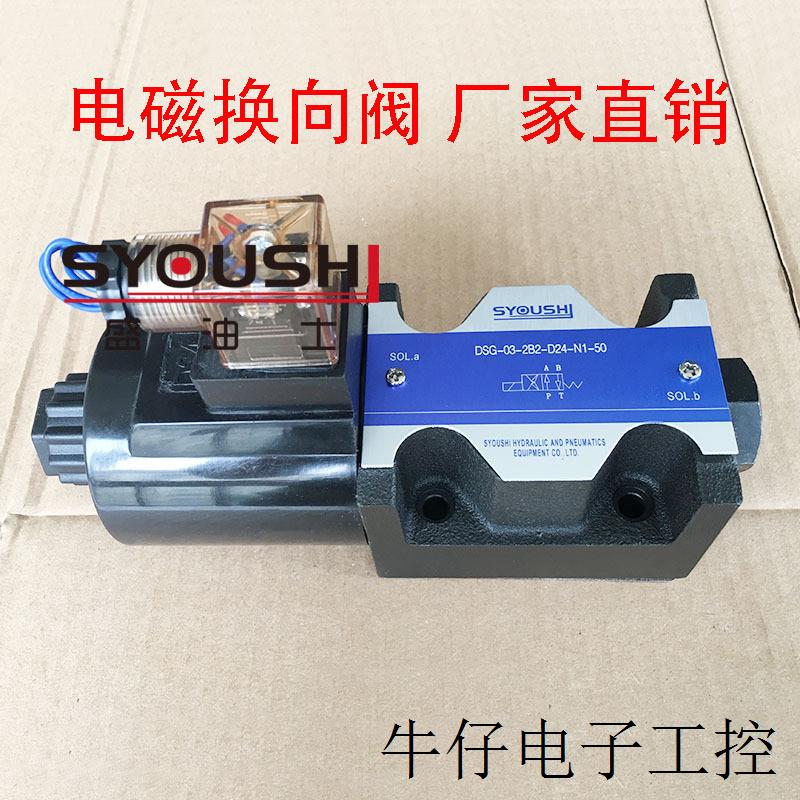 电磁换向阀DSG-G03-2B3BL-DL-DC24V,DSG-03-2B3BL-D24-N1-50