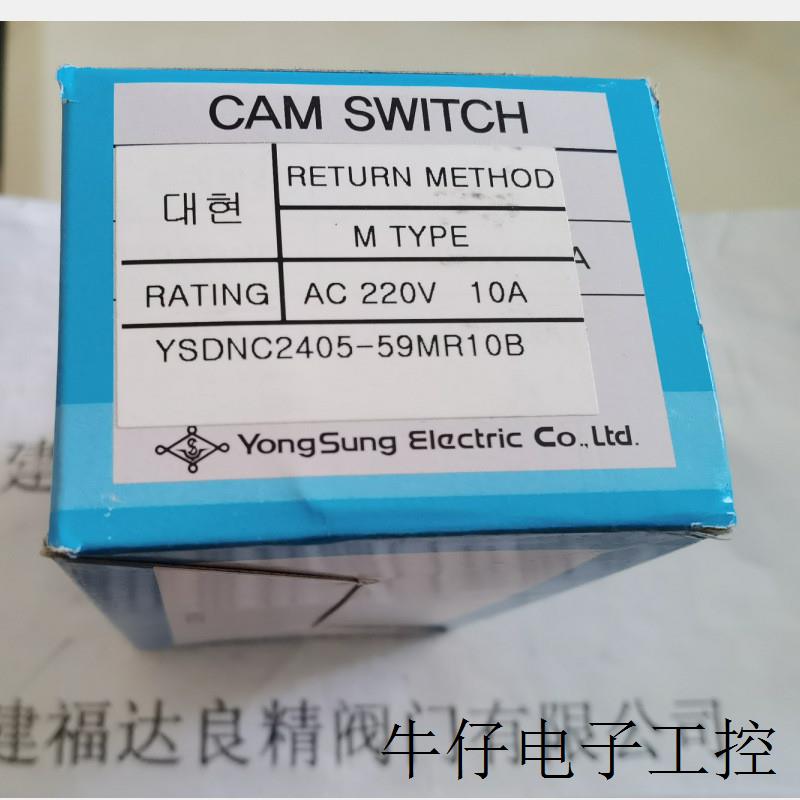 韩国YSDNC2405-59MR10B操作开关 组合开关