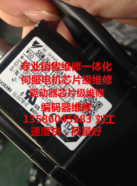 安川伺服电机SGMJV-A5ADA21 二手销售维修有现货议价 保修3个月