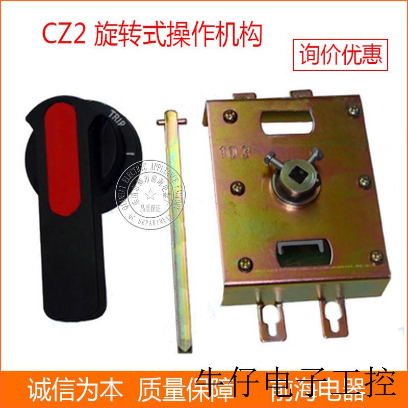 现货直销厂家直销抽屉柜手动机构 CJG-3手柄附件3B