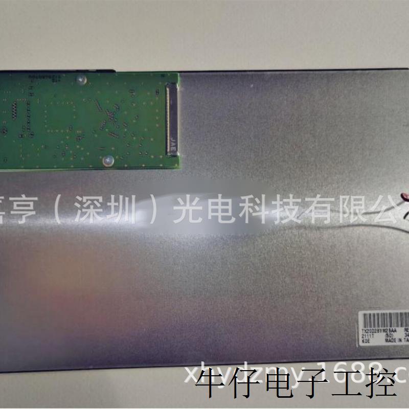 8寸TX20D28VM2BAA液晶屏800*480工控 医疗显示屏 内屏幕 价格询价