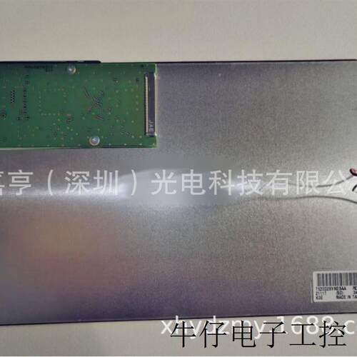 8寸TX20D28VM2BAA液晶屏800*480工控 医疗显示屏 内屏幕 价格询价