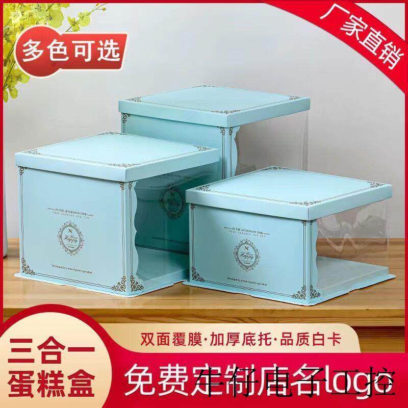 现货直销OI20半透明生日蛋糕盒子6寸8寸10寸12寸单双层加高烘焙包
