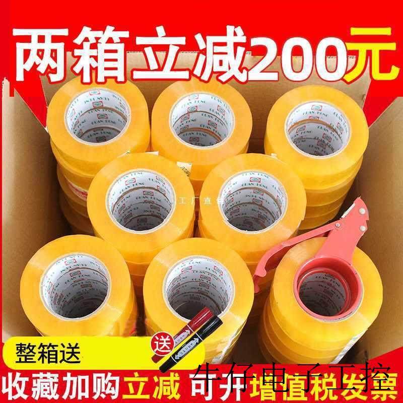 现货直销OI20透明胶带快递打包装封箱胶带封口胶布透明胶带大卷宽