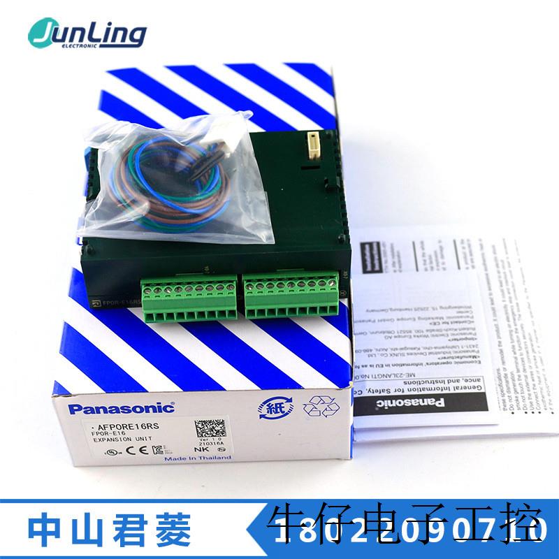 PLC 扩展模板 AFPORE16RS FP0R-E16扩展单元