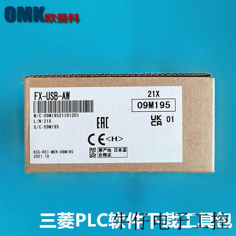 销售PLC下载线FX-USB-AW带软件光盘USB接口小模块