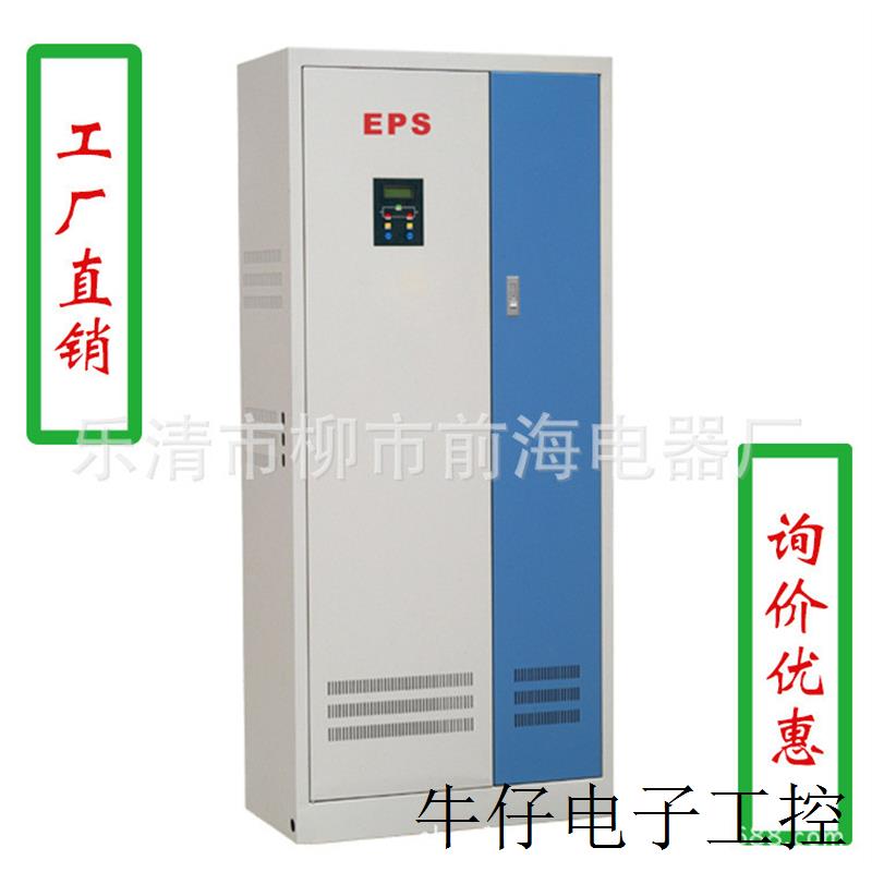 现货直销EPS应急电源 22KW 220-380应急电源柜