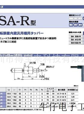 日本加藤内置自动逆转 攻丝丝攻丝锥刀柄MT3-SA412-R 夹头