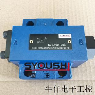 40C SV10PB3 SV10PB4 L4X 液控单向阀SV10PA3 SV10PA2