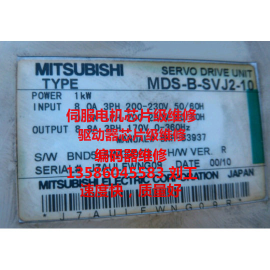 专业维修三菱伺服MDS-C1V
