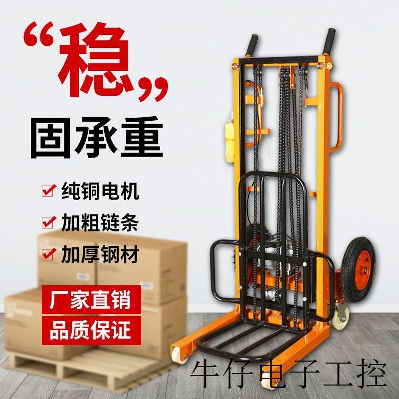 现货直销MZ220V家用电动堆高车叉车升降机小型叉车举高机搬运装卸