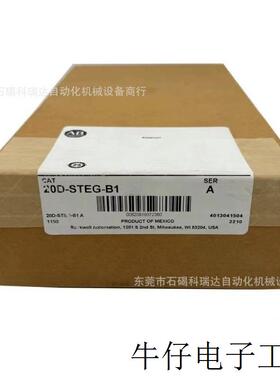 全新20D-STEG-B1 罗克韦尔  20DSTEGB1 变频器板卡 议价出售