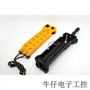 行车遥控发射器手 现货直销MZf24 8D手柄外壳 禹鼎遥控器外壳