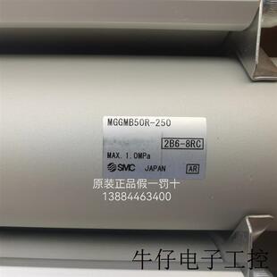 SMC气缸假一罚十 正品 MGGMB50R 250原装