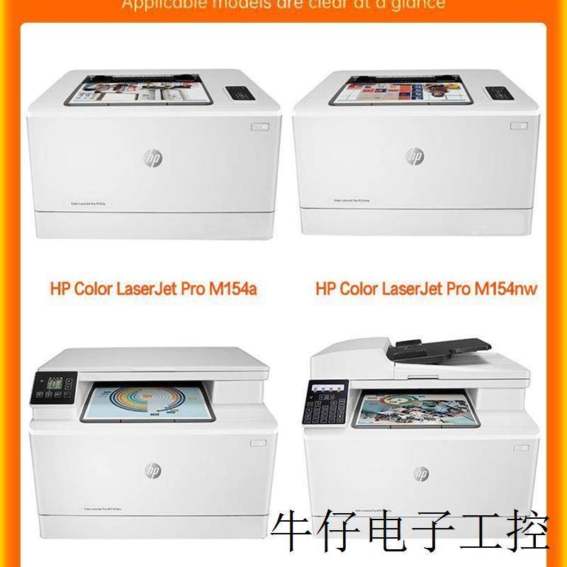 适用惠普m154a硒鼓m180n m181fw 粉盒cf510a墨盒M154nw h,办公设备/耗材/相关服务,硒鼓/粉盒,淘宝优惠券,粉丝福利购,淘宝优惠卷