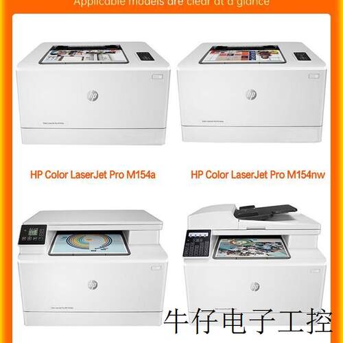 适用惠普m154a硒鼓m180n m181fw 粉盒cf510a墨盒M154nw h