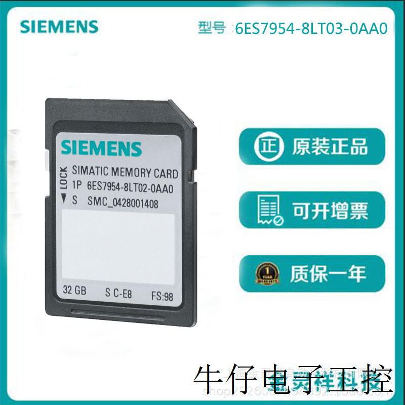 存储卡6ES7954-8LC03/8LE03/8LF03/8LL03/8LP03/8LT03-0AA0