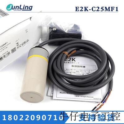 日本电容式接近开关E2K-C25ME1 C25MF1 X4ME1 X8ME1 X15MF1