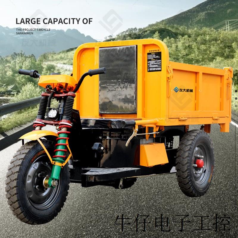 现货直销工程电动三轮车小型 好用的建筑工地土石运输电动三轮车